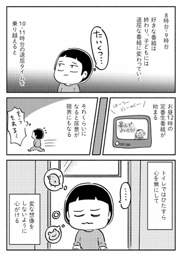 家族、辞めてもいいですか?(4/10) 