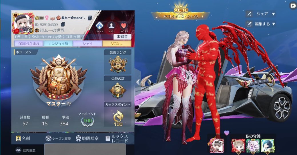 mana02146's tweet image. 久しぶりのタグツイ՞ ⸝⸝&amp;gt;  ̫ &amp;lt;⸝⸝ ՞

荒野とTwitterで絡める人ください🫶🏻🤍
♡  or  ↻  で お迎えします✨

08￤♀￤Switch勢￤vc気分

#荒野行動 #Switch勢
#荒野行動フレンド募集中
#荒野行動してる人と繋がりたい
#荒野 #荒野男子 #荒野女子 
#荒野男子と繋がりたい
#荒野女子と繋がりたい