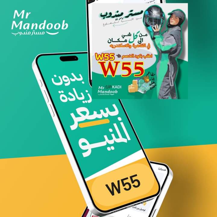 🌹🌹🌹🌹🌹🌹
🚦رائع أول لأول طلب مره 🚦
◐كودخصم◐مسترمندوب👈W55💪
مرسول جاهز طلبك ذا شفز 📷⌚
◐مستر◐مندوب◐🌵W55 🌵
مرسول الاعلي📷ازهلها السعوديه