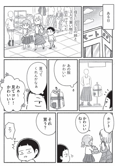 家族、辞めてもいいですか?(2/10) 