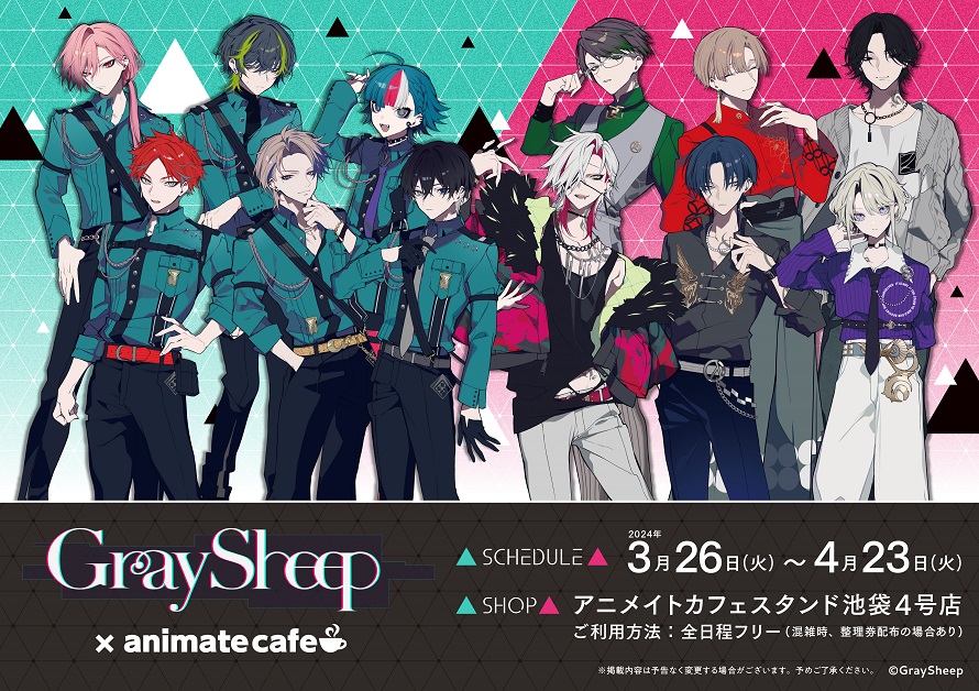 animate_cafe's tweet photo. 【Gray Sheep】

コラボ開催決定🐏✨

■開催店舗：
　アニメイトカフェスタンド池袋4号店
■開催期間：
　2024/3/26～4/23

▼コラボ詳細は続報をお待ちください！
https://t.co/HkdRNOYF7D

#GraySheep #グレシプ https://t.co/GB3IyZp9t7