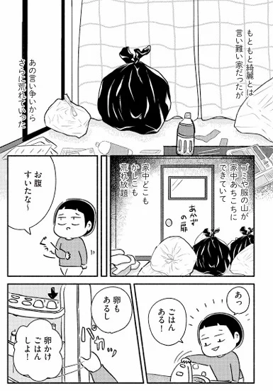 家族、辞めてもいいですか?(7/10) 