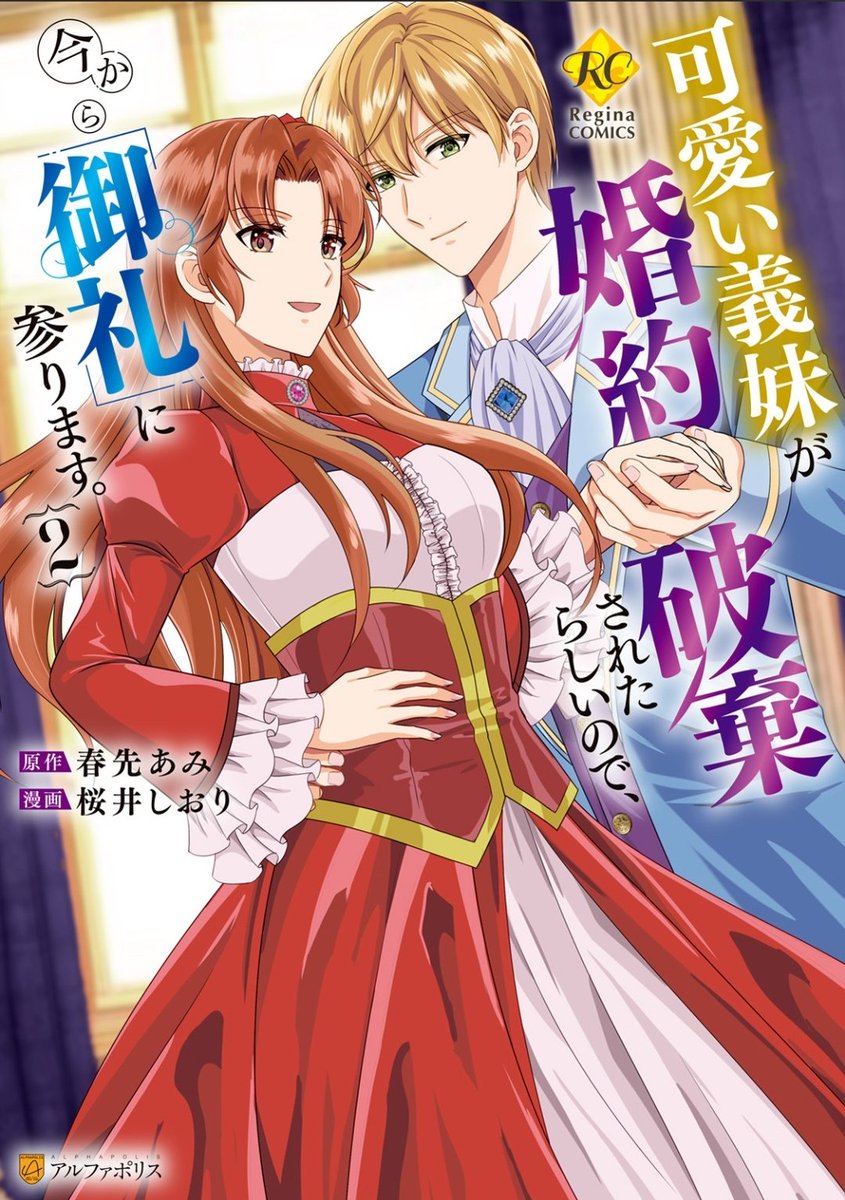 可愛い義妹が婚約破棄されたらしいので