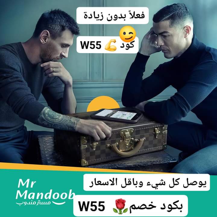 Che c'è di nuovo?
كود◐خصم◐مسترمندوب◐كوبون◐هنا الكوبون 📳  👈W55👉
اظهر▪️ هنقرستيشن▪️ مرسول▪️ جاهز 🔹
قبل🪫 بعد🔋
مسترمندوب يوصل كل شيء بدون زيادة في الاسعار