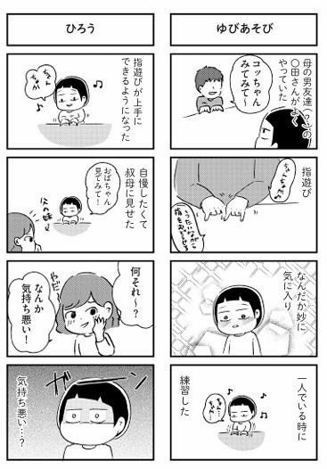 家族、辞めてもいいですか?(9/10) 