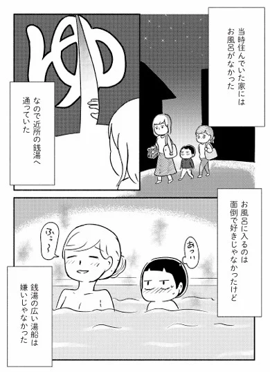 家族、辞めてもいいですか?(10/10) 