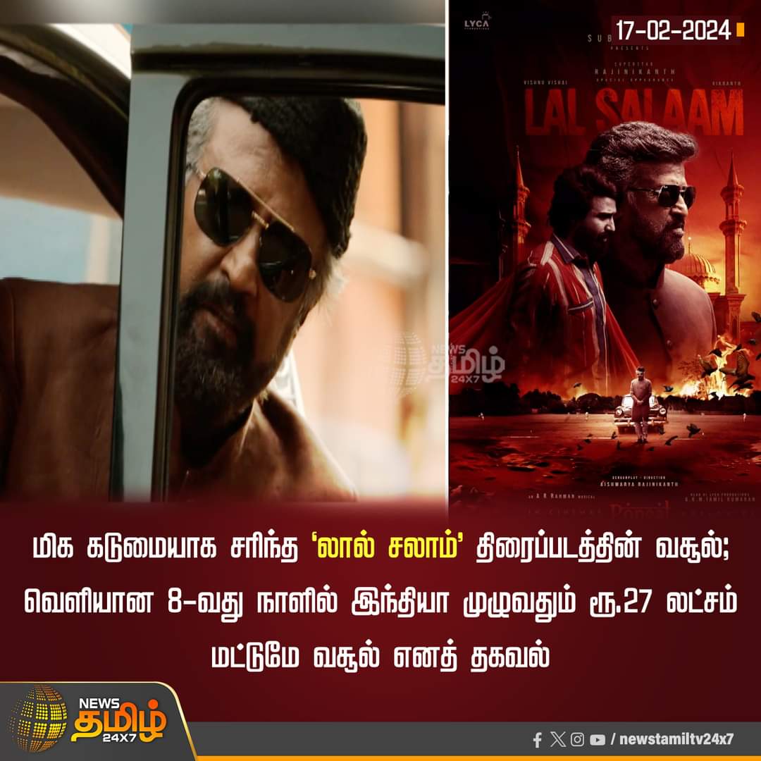 tamiltalkies's tweet photo. Lal Salaam - Super Flop. https://t.co/yfS1VgDuZh