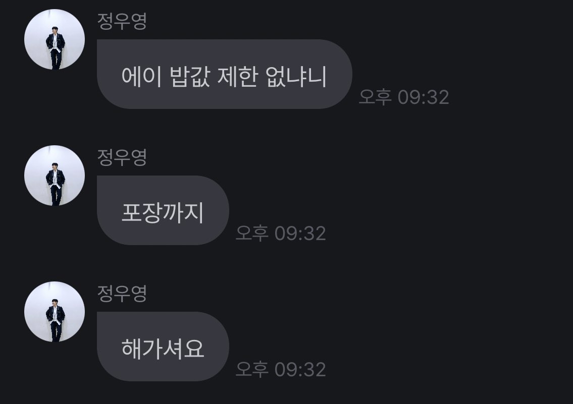 wooswoos_'s tweet photo. 이게 남자야 https://t.co/Qs5L2cld3N