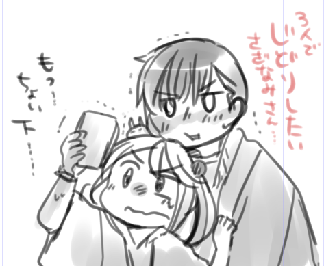 さざうさやまだ モチャモチャしてくれ 