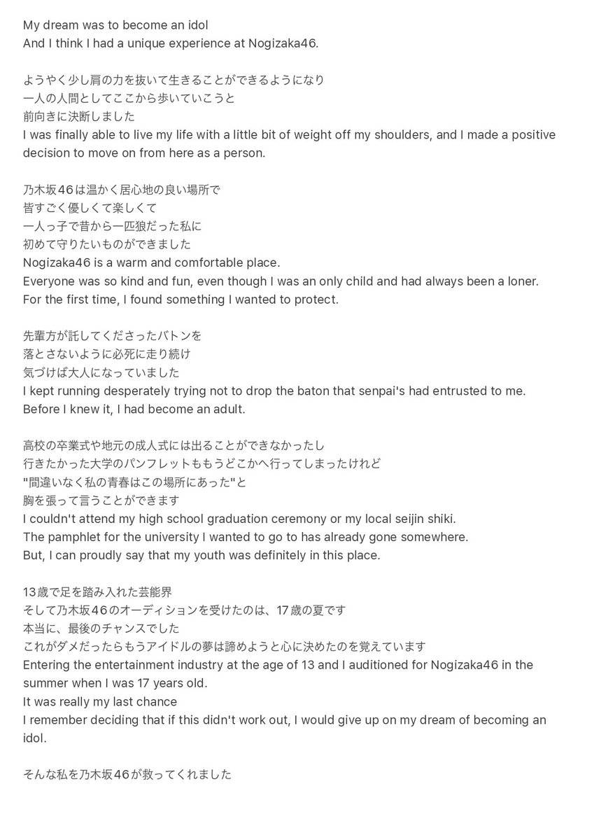 archive46fi's tweet photo. [Blog Translation]
2024.12.17 - Yamashita Mizuki
Title : 決心 (Decision)

#乃木坂46
#山下美月 https://t.co/4J5Z3QVnuj