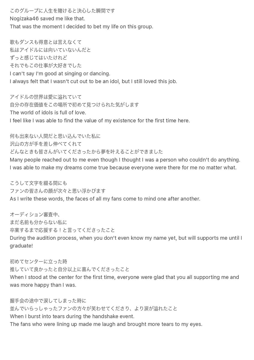 archive46fi's tweet photo. [Blog Translation]
2024.12.17 - Yamashita Mizuki
Title : 決心 (Decision)

#乃木坂46
#山下美月 https://t.co/4J5Z3QVnuj