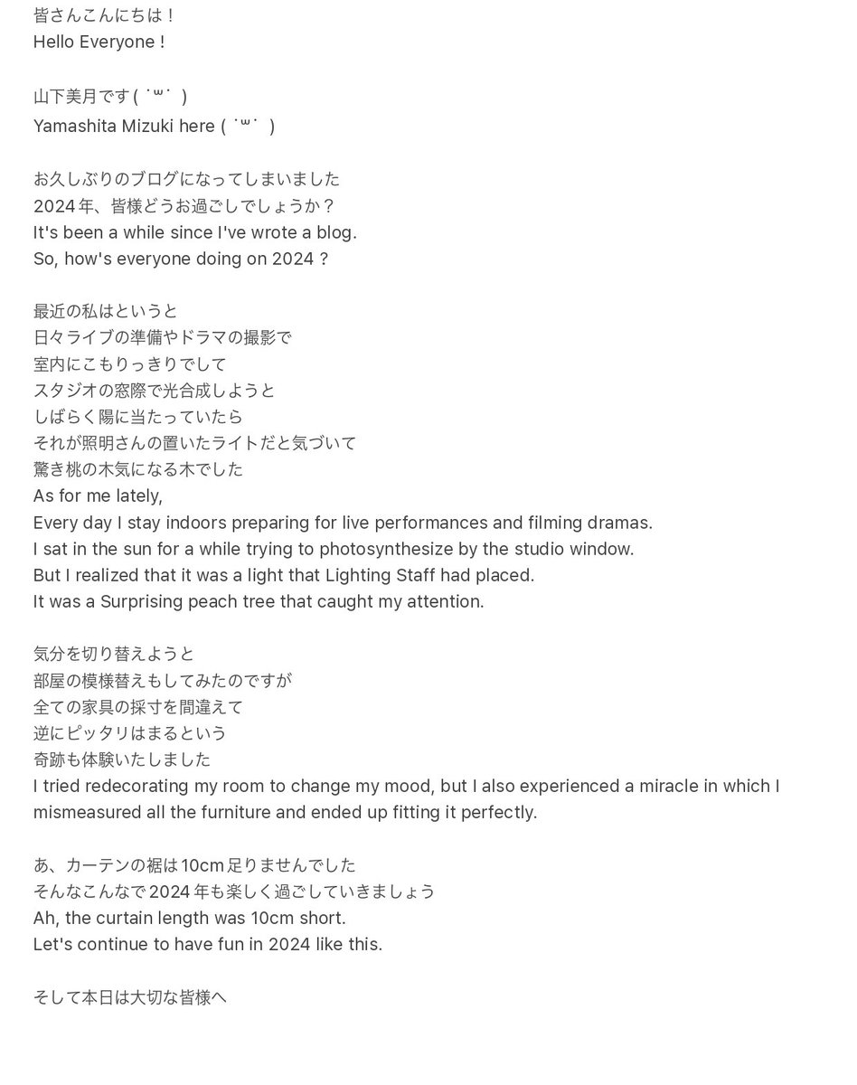 archive46fi's tweet photo. [Blog Translation]
2024.12.17 - Yamashita Mizuki
Title : 決心 (Decision)

#乃木坂46
#山下美月 https://t.co/4J5Z3QVnuj