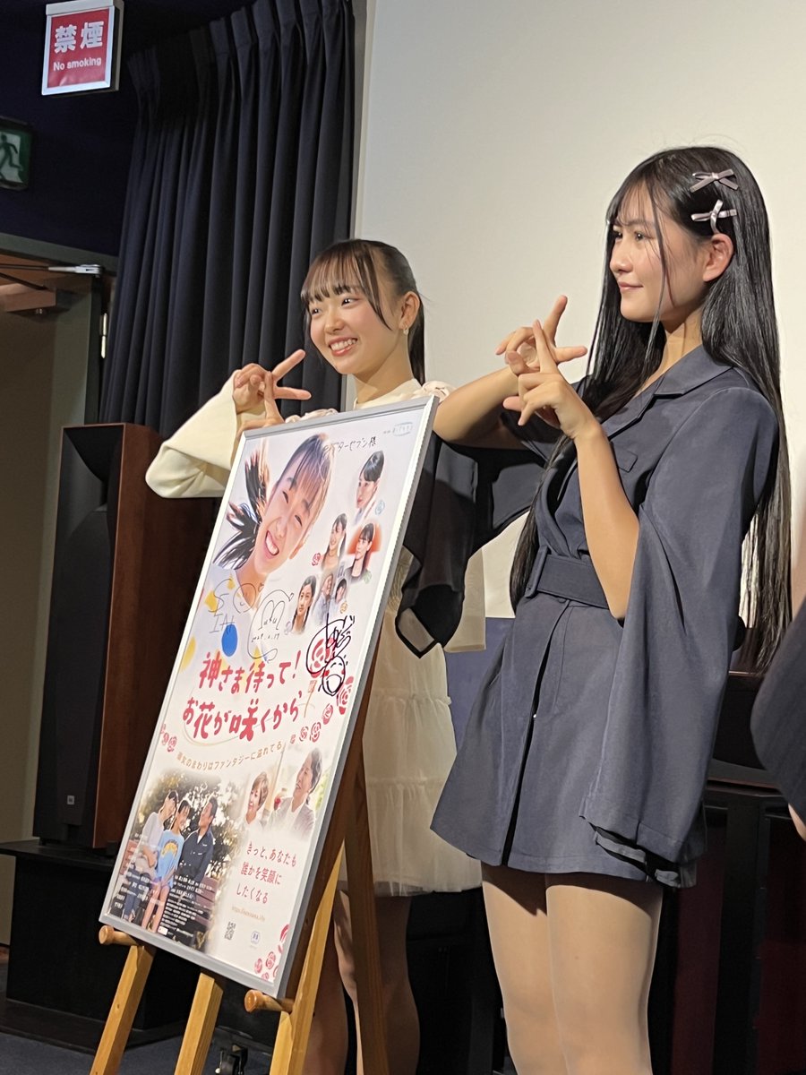 🌹映画  「 #神さま待ってお花が咲くから 」🌹

📢本日（17日）、大阪の #シアターセブン にて、 　　　　
　　関西公開記念舞台挨拶を行いました✨✨
　🎊🎊🎊🎊完売御礼の満席🎊🎊🎊🎊

#新倉聖菜 さん、#夢空 さん #とめぞう さん
が登壇し楽しい舞台挨拶を開催しました📸

📽️全国順次絶賛公開中🌹