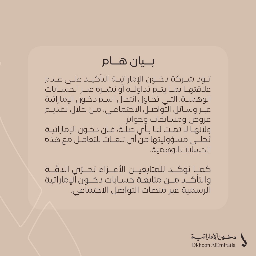 دخوني tweet media