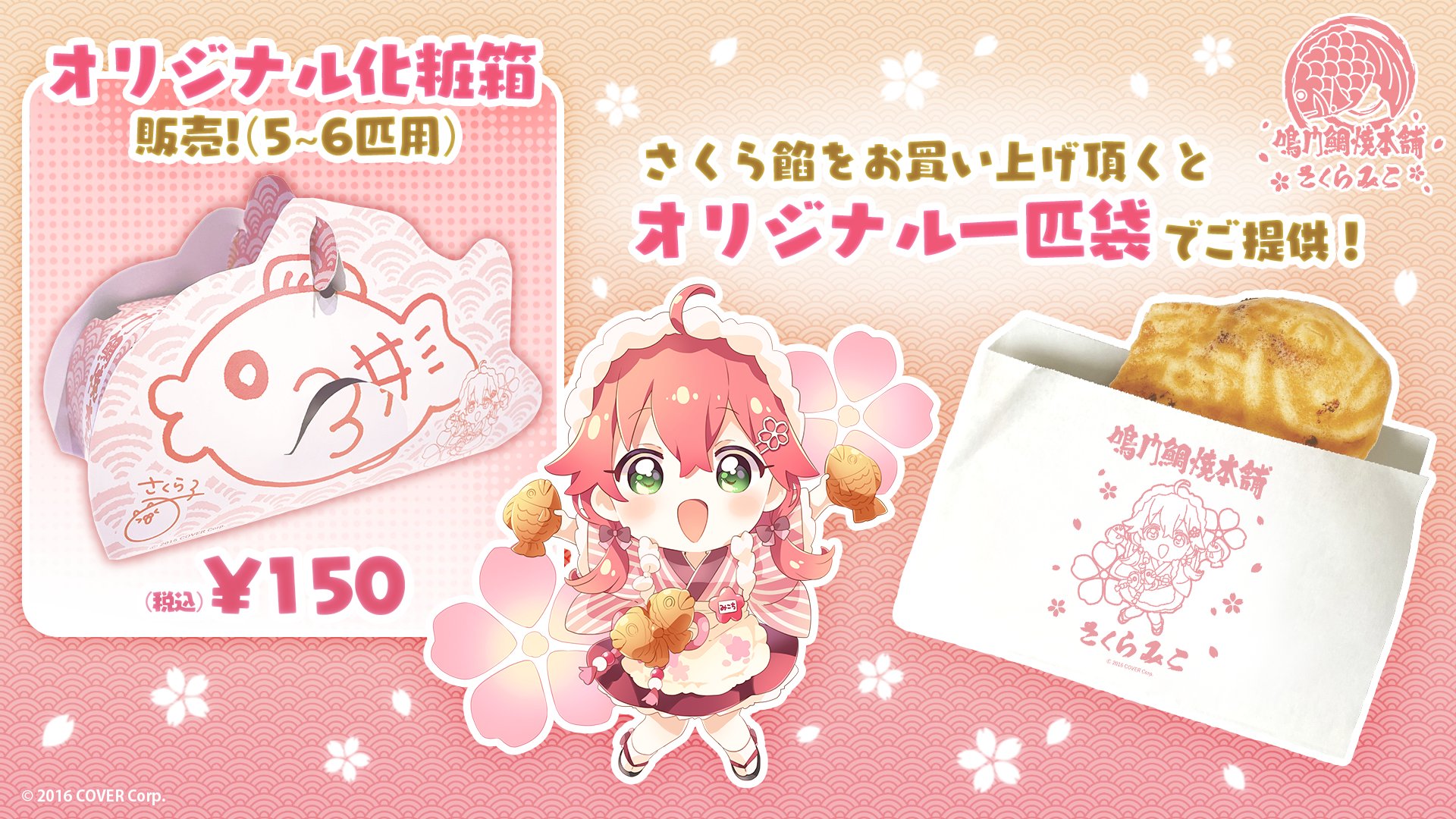 さくらみこ🌸1st Album『flower rhapsody』発売中 على X さくらみこ🌸1st Album『flower rhapsody』発売中 على X