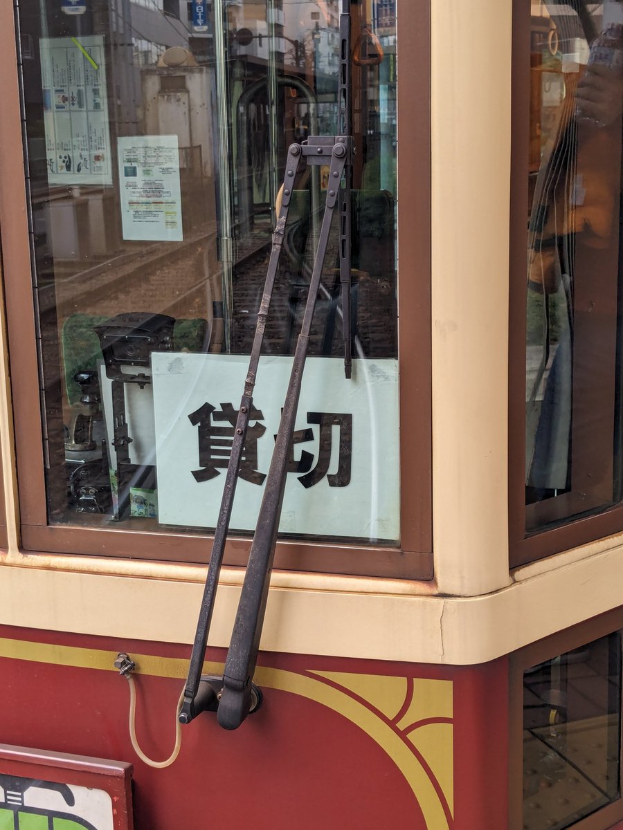 BookMansion's tweet photo. 都電貸切
BOOK TRAIN第二弾を開催してきました。2回目となると申込から当日までがスムーズで、第3回を想定しながら取り組めました。

1時間ゆったりした時間を過ごせるのでおすすめですよ。

次回も楽しみ。
#ブックトレイン 
#booktrain https://t.co/Di8mWJ9ILB