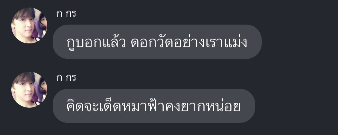 บ้บ (@dogonboo) on Twitter photo 