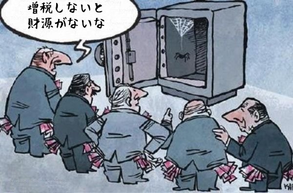 genzei_japan's tweet photo. 日本はこればっかり https://t.co/A4uarabO3V