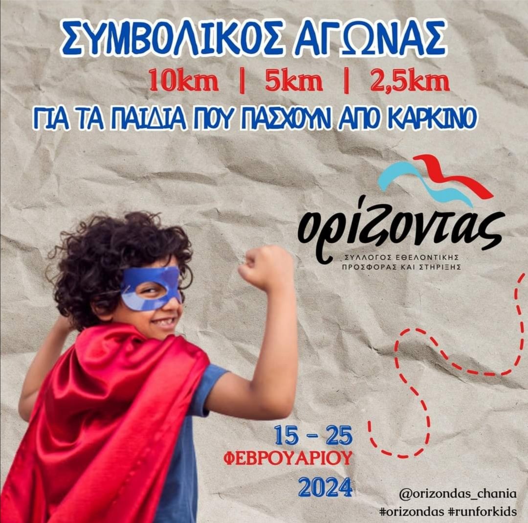 elinampounia's tweet photo. Τρέχουμε για τα υπέροχα παιδιά που καθημερινά δίνουν μεγάλη μάχη ενάντια στον καρκίνο ❤️💪  #ο_κυκλος_των_χαμενων_δρομικων #runforkids #orizondas https://t.co/8EYiya6g1t