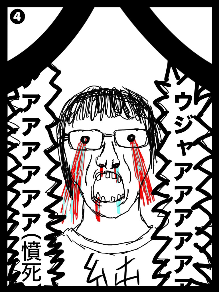 tamatubojogeen5's tweet photo. V tuberアンチが完全論破される漫画を描きました。
全部で4枚です。 https://t.co/XyGaKVU6LK