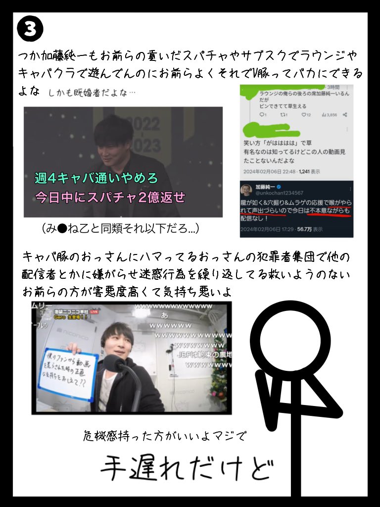 tamatubojogeen5's tweet photo. V tuberアンチが完全論破される漫画を描きました。
全部で4枚です。 https://t.co/XyGaKVU6LK