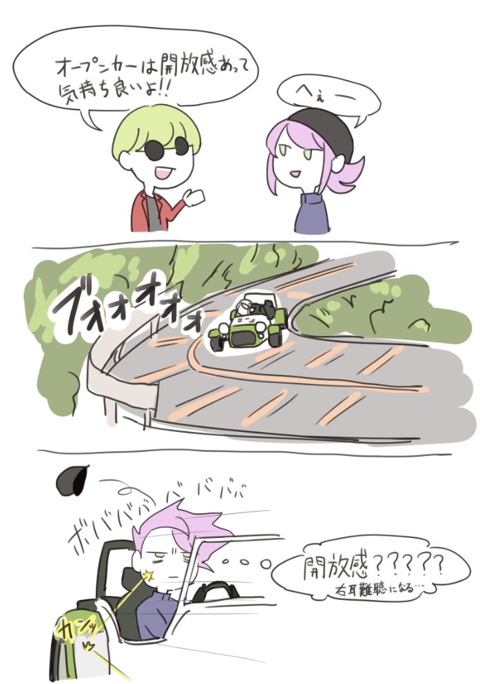 これまでの車絵日記 