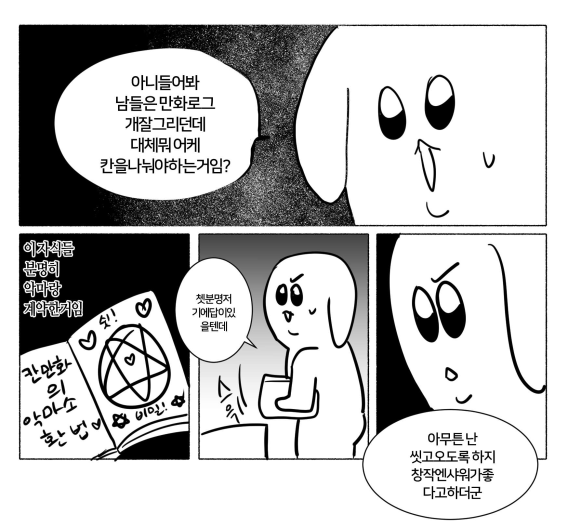 심연의롭이어토끼 (@abyss__rabbit) / Posts / X