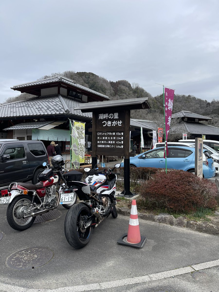 Hongo1999's tweet photo. 湖畔　月ヶ瀬での梅ま��り
#月ヶ瀬 #ツーリング #梅まつり #針テラス https://t.co/hgE176P1lP