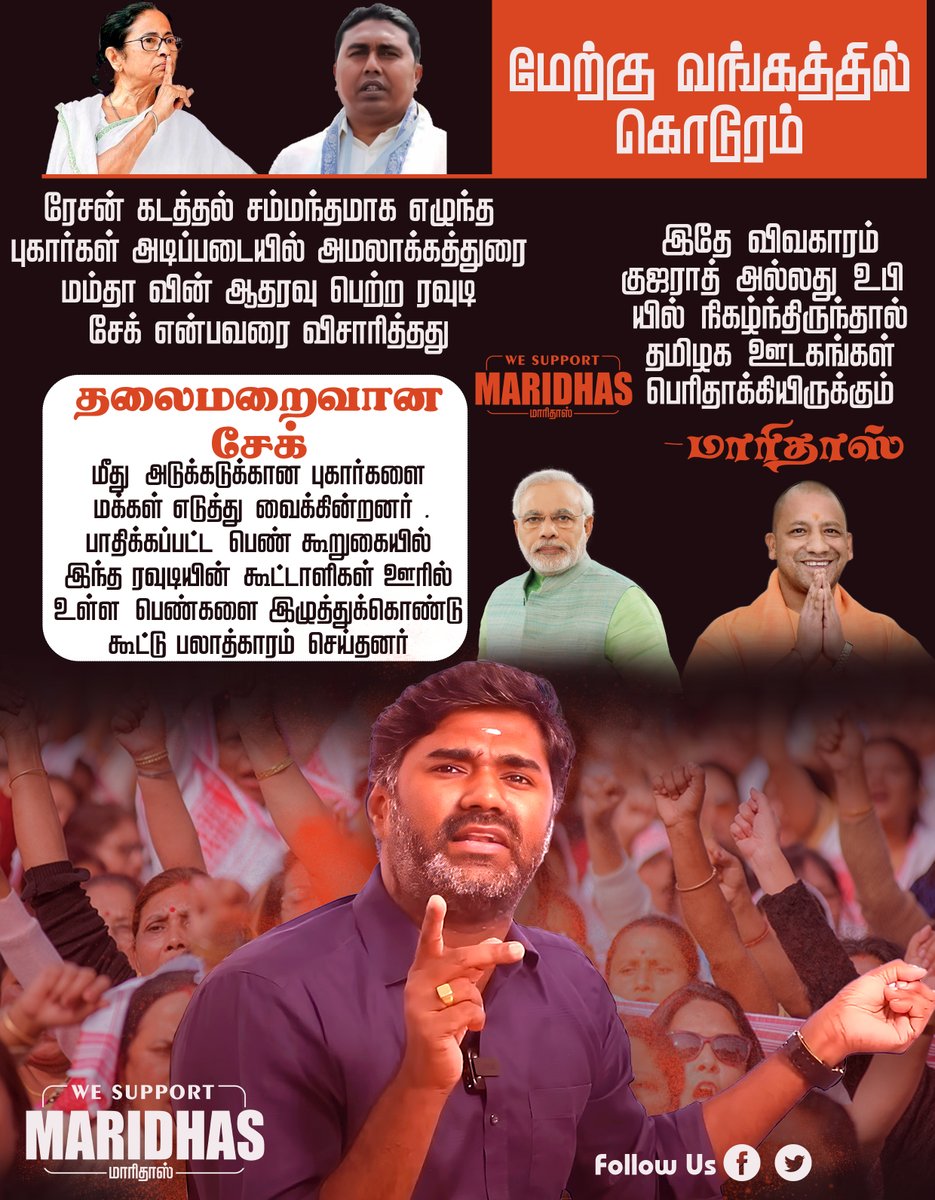 WMaridhas's tweet photo. எந்தவொரு ஊடகமும் வாய் திறக்காத இவ்விவகாரம் குறித்து முழுமையாக விவரிதுள்ளார் மாரிதாஸ் அவர்கள்
முழு காணொளியை காண
https://t.co/4ZYuRxc2Nh https://t.co/PTgozJX5Xn