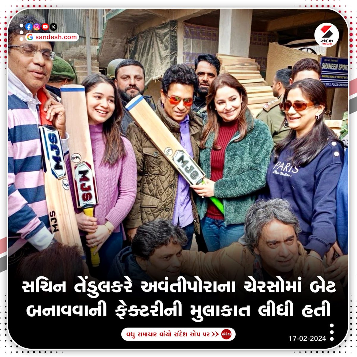 sandeshnews's tweet photo. Sachin Tendulkar એ Avantipora ના Chersoમાં બેટ બનાવવાની ફેક્ટરીની મુલાકાત લીધી હતી જે દરમિયાન તેમના ફેન્સને ઓટોગ્રાફ્સ આપ્યા અને ફોટો પડાવ્યા.
#sachintendulkar #avantipora #cherso #batfactory #factoryvisit #SandeshNews https://t.co/ub7H2HH9Ym