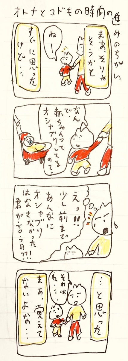 オシャ 