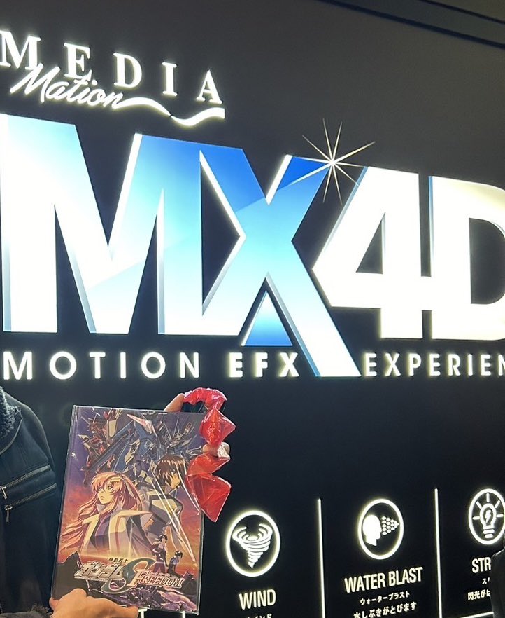 また行ってしまった・・・舞い降りる4DX!!!

#SEEDFREEDOM