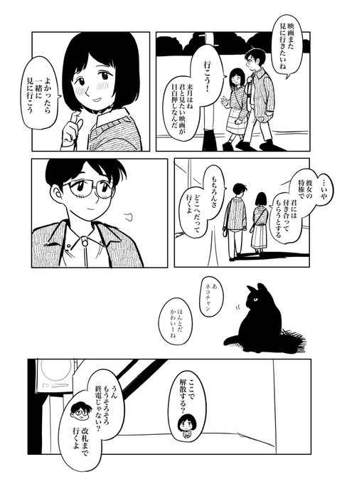 『夜はこれから』 