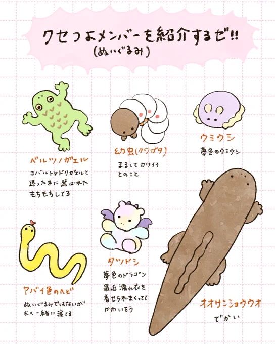 う〜ちゃんのイカしたおともだち 