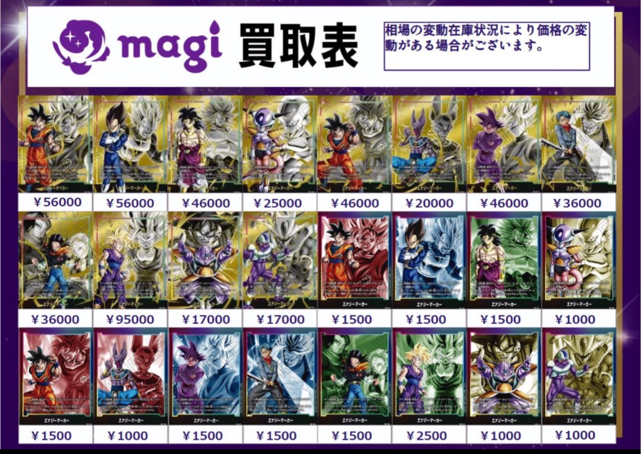 ドラゴンボール エナジーマーカー スニダン鑑定（A）美品 トレカ プロモ