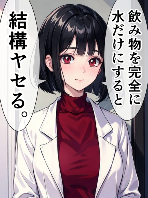 女医ちゃんの「それはそうだろうけど」シリーズ 