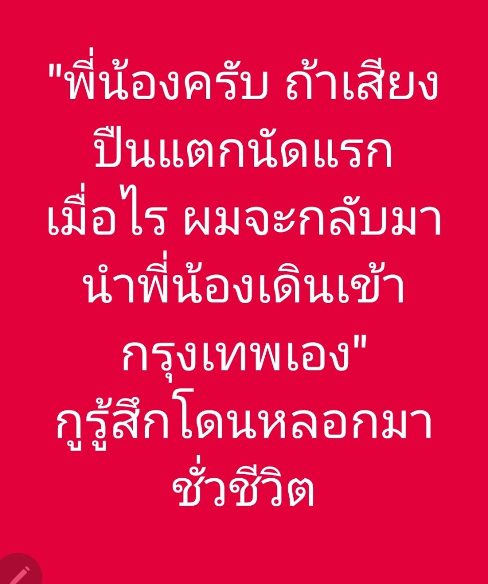 อมรัตน์ โชคปมิตต์กุล tweet media
