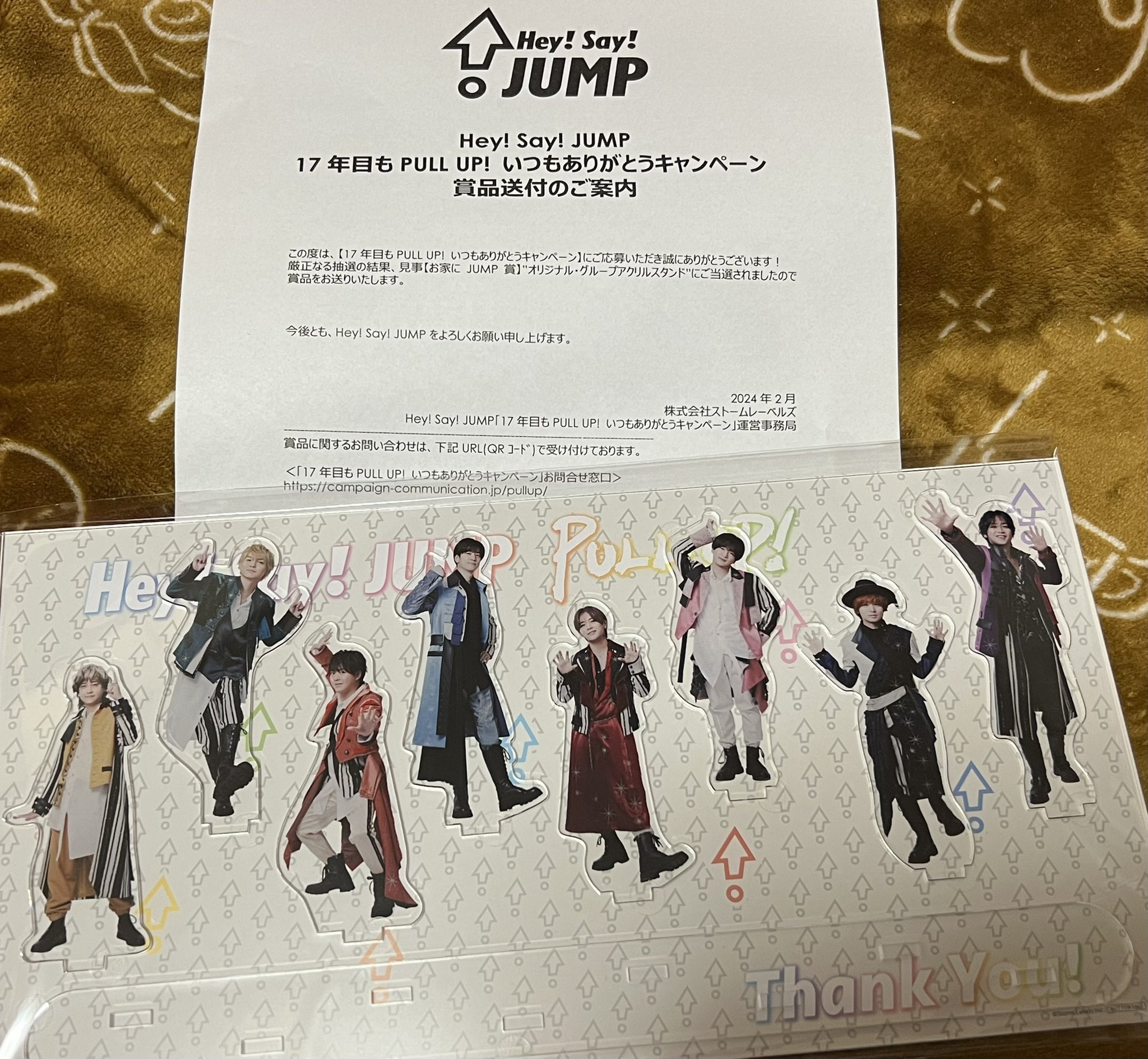 おうちでUMP賞 Hey! Say! JUMP アクスタ 中島裕翔