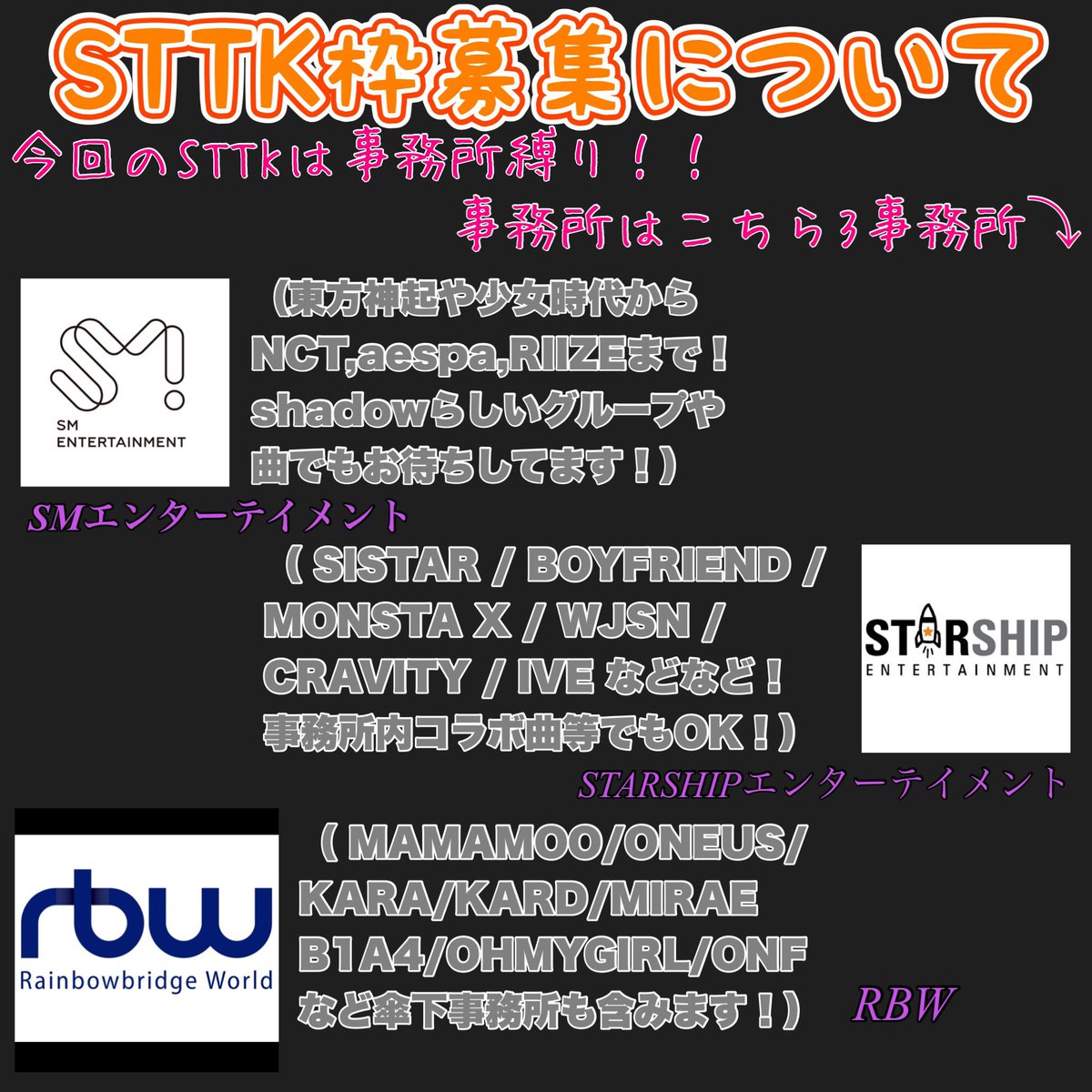 _shadow_0210's tweet photo. 【STTK×shadow応募要項】
 後日専用の応募フォームをお知らせさせていただきます🙌🏻

4/5~4/10
たくさんのご応募楽しみにしてます🥰 https://t.co/p3rWCCc6Q1