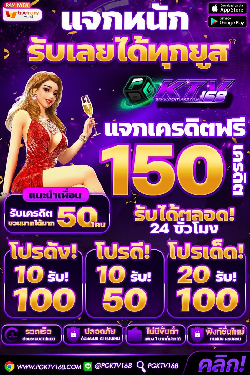 #เครดิตฟรี #PGKTV168
รับเลยไม่ต้องฝาก รับได้ทุกคน❗

เพียง🔔กดติดตาม ♻️กดรีทวิต❤️กดใจ🗨️คอมเม้น #แจกจริง (รีทวิตกดใจคนละ 1 ครั้งเพื่อรับ)

📲แจ้งรับทุน : lin.ee/Y0w2OR2

#สล็อต #เครดิตฟรี #เครดิตฟรีล่าสุด #เครดิตฟรี50 #แจกโค้ดเครดิตฟรี #เครดิตฟรีไม่ต้องฝากไม่ต้องแชร์