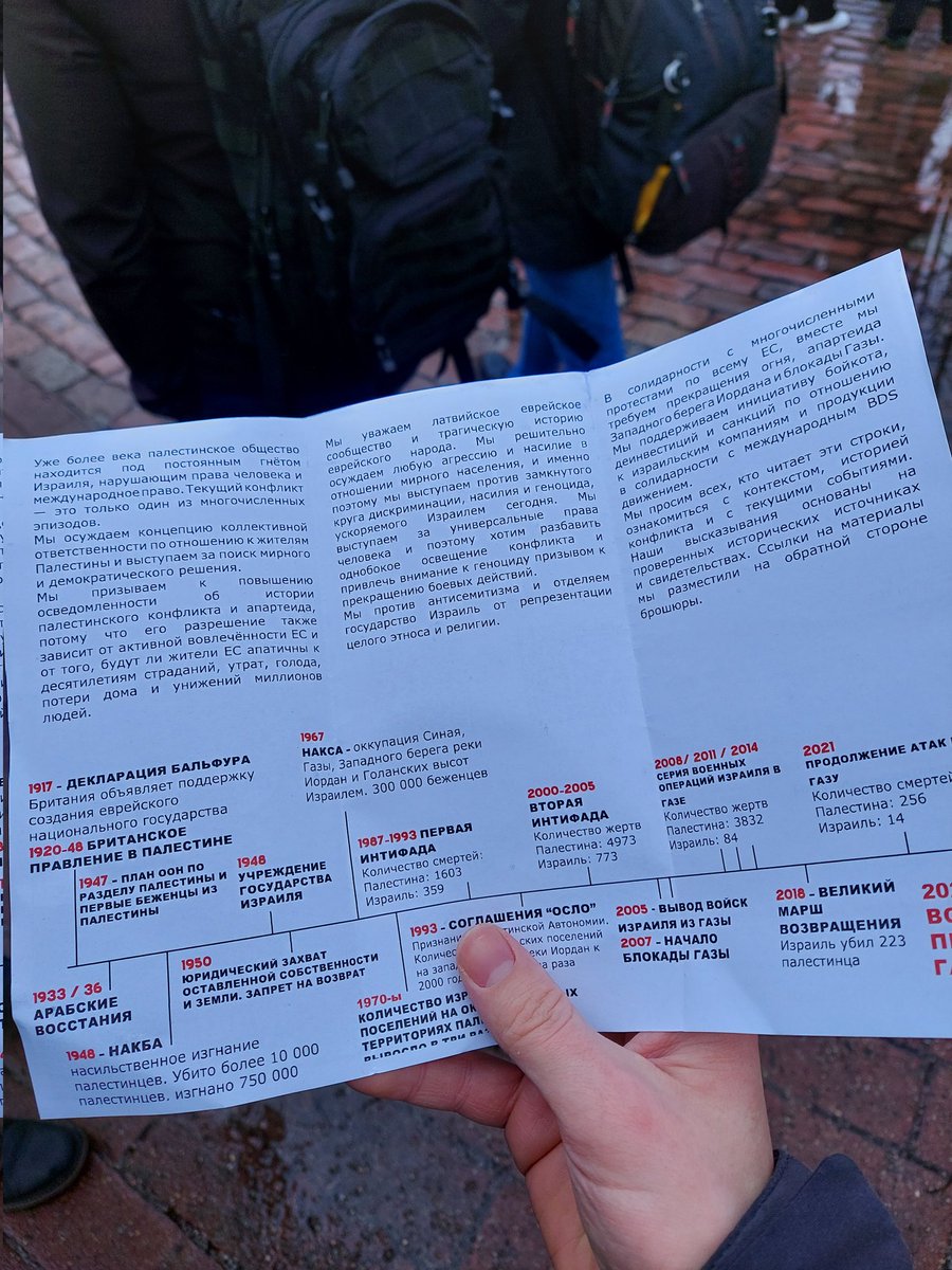 Viens no "frī palestain" gājiena dalībniekiem dalīja šādus te bukletus. Nav nekāds pārsteigums, ka bukletā visa informācija ir aprakstīta krievu valodā. Tagad ziniet, kas aiz šī visa stāv. Meklējiet 5. kolonnas kuratorus Latvijā aizzilupes.