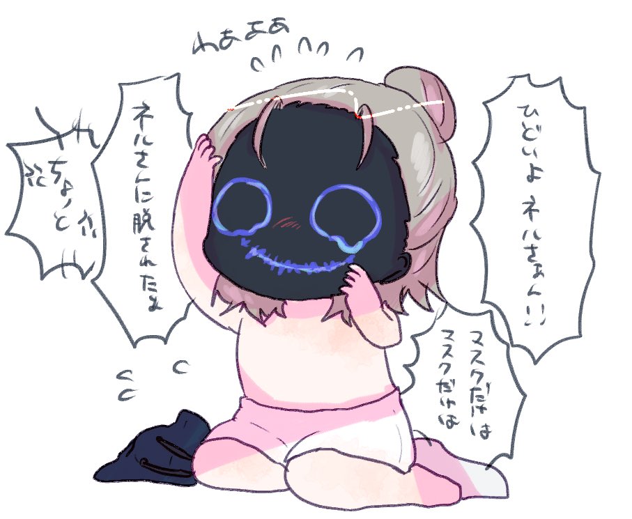 マスクだけは〜 
