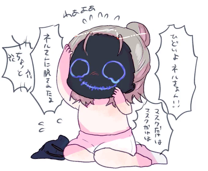 マスクだけは〜 