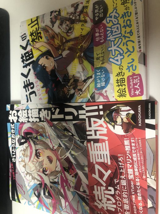 こちら誕生日のお祝いにいただいたさいとうなおき先生の教本になります!いつも気にかけてくださってありがとうございます…!確定申告が終わったら読み込んでいきます!!ありがとうございますー! 