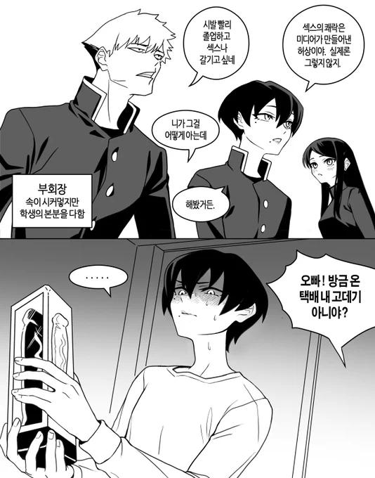 회장 윤미준의 개안 