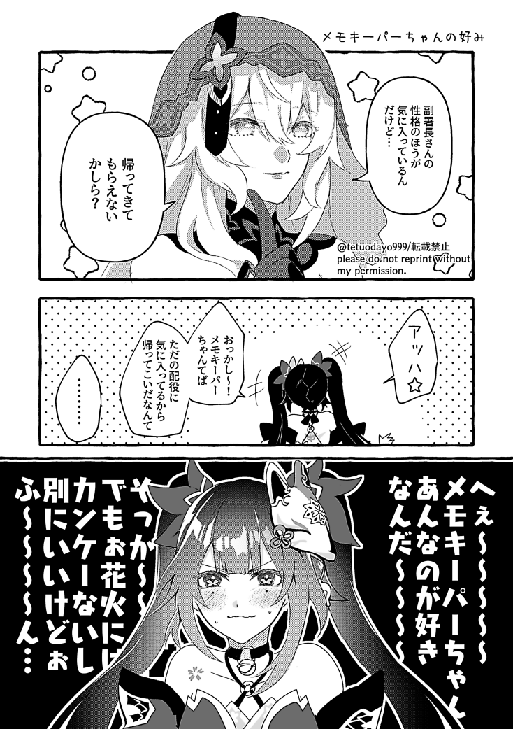 同行任務より花火ちゃんとブラックスワンさん #HonkaiStarRail 