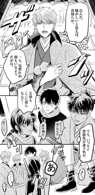 若旦那と小間使い 