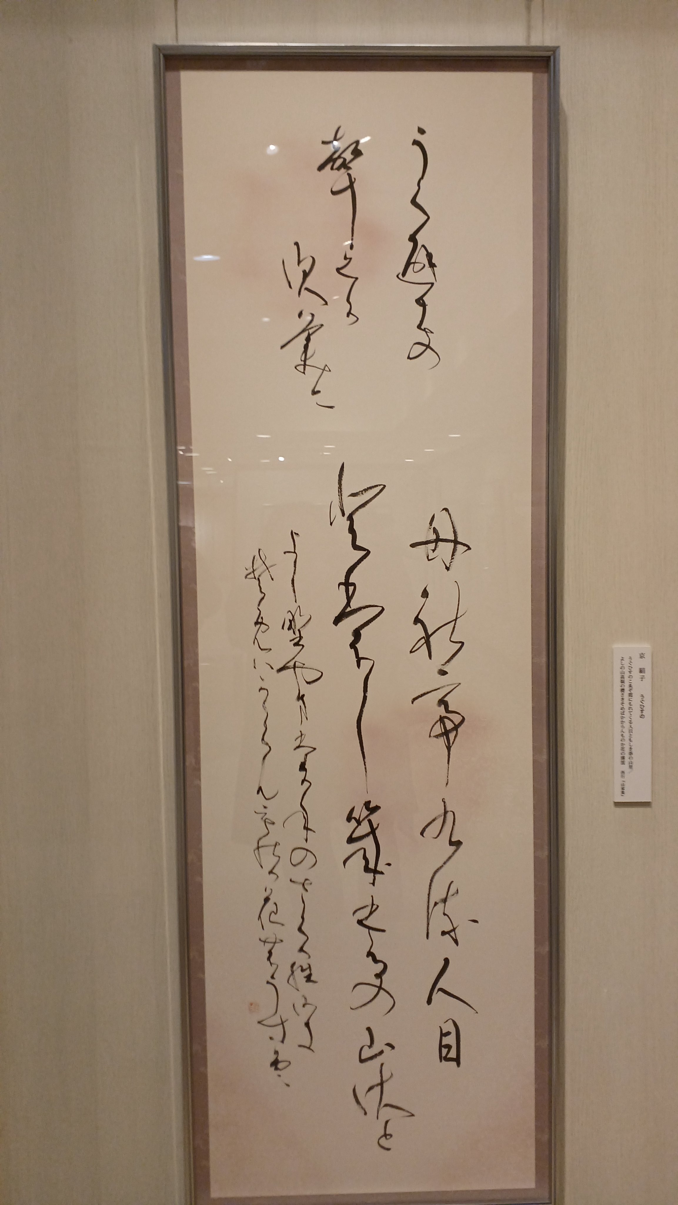 千文字 女流作家、書家の1点物手書きの作品です。骨董の