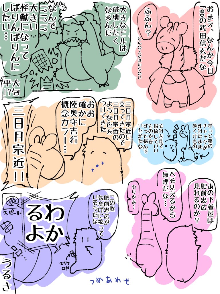 Diary… 