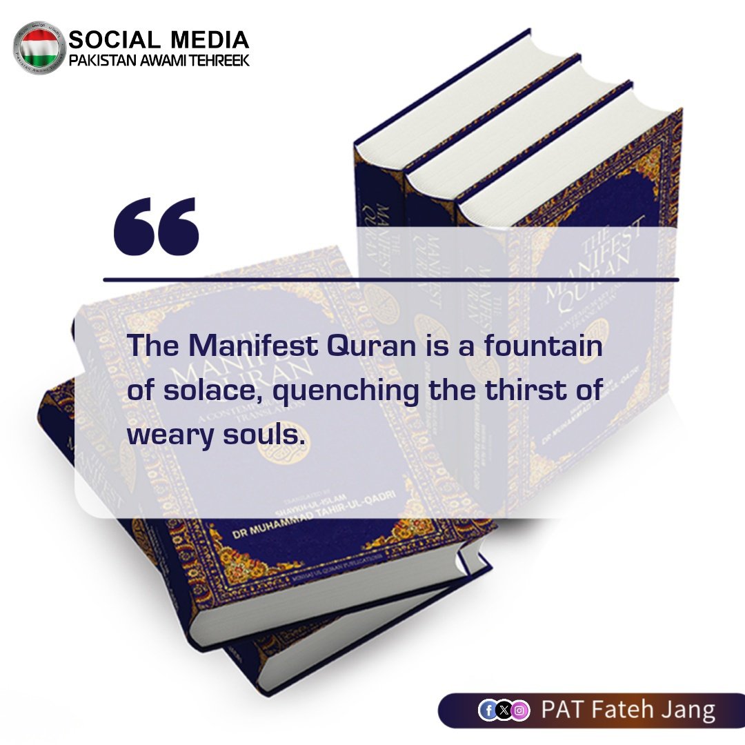 #TheManifestQuran is a fountain of solace, quenching the thirst of weary souls.
<a href="/TahirulQadri/">Dr Tahir-ul-Qadri</a> <a href="/PATofficialSM/">PAT Social Media ®</a> 
<a href="/ChAsifGujjarpat/">Ch Asif Ali Guجar</a> <a href="/naveedalam0092/">Naveed Alam</a>